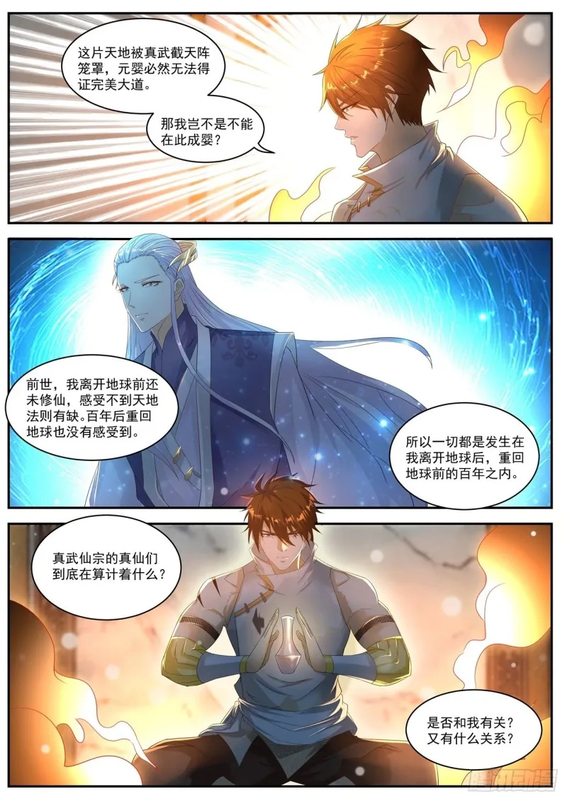第552回 第2页