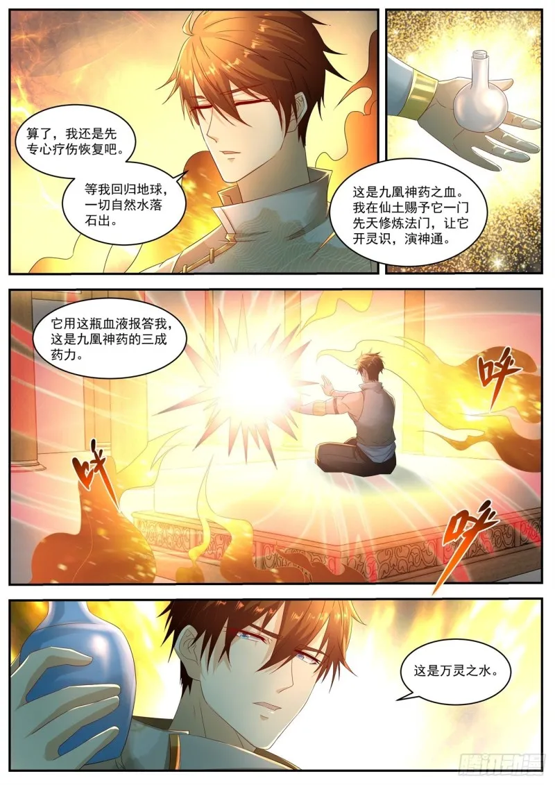 第552回 第3页