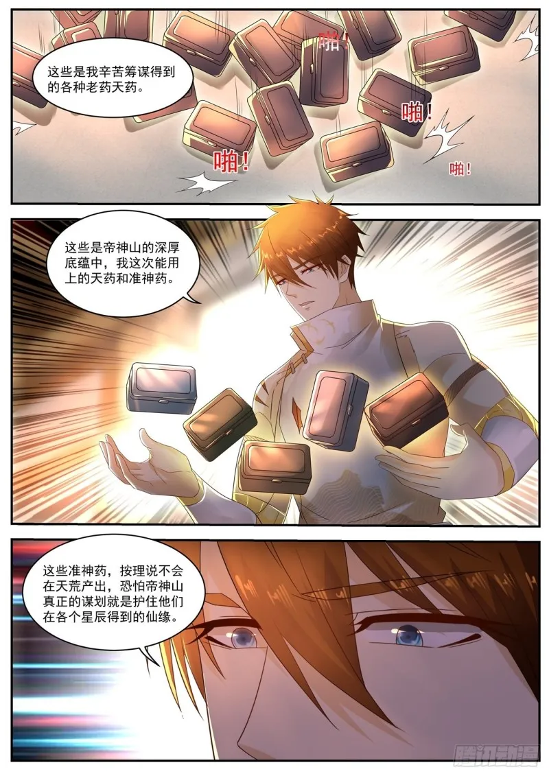 第552回 第4页