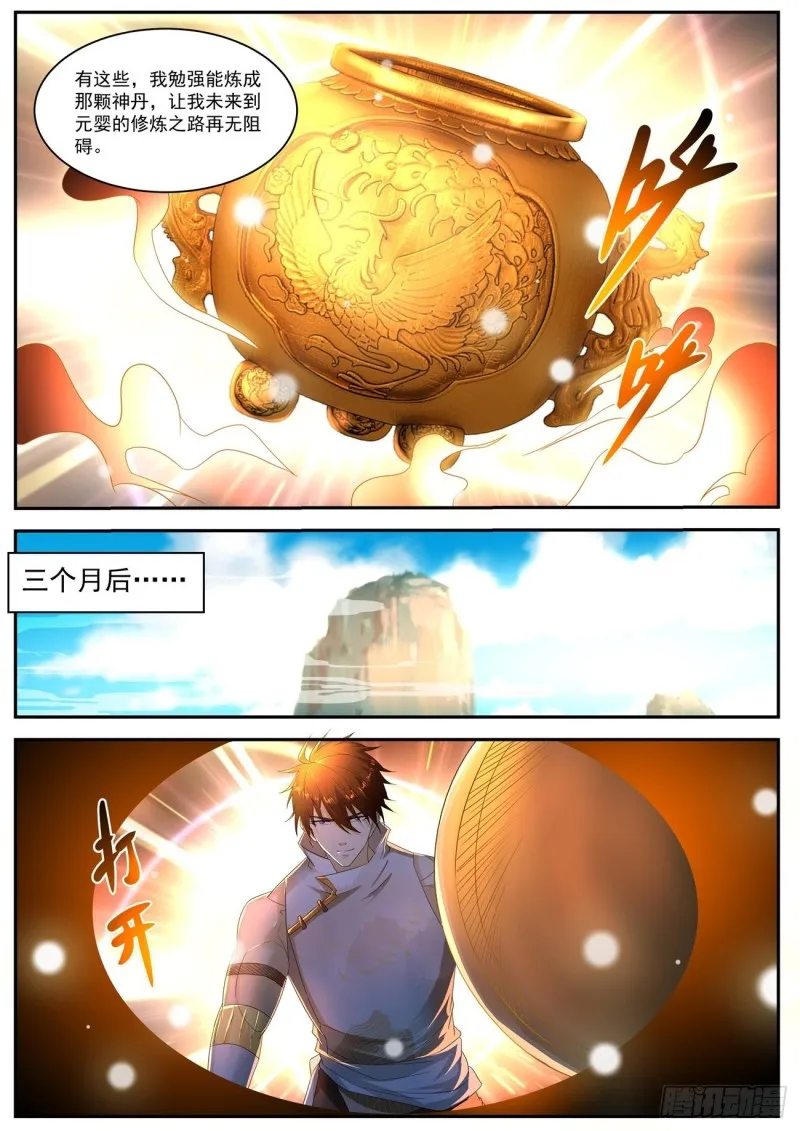 第552回 第5页