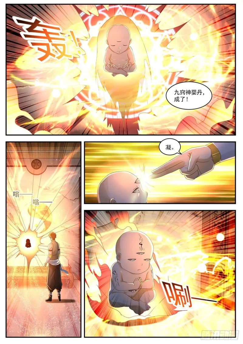 第552回 第6页