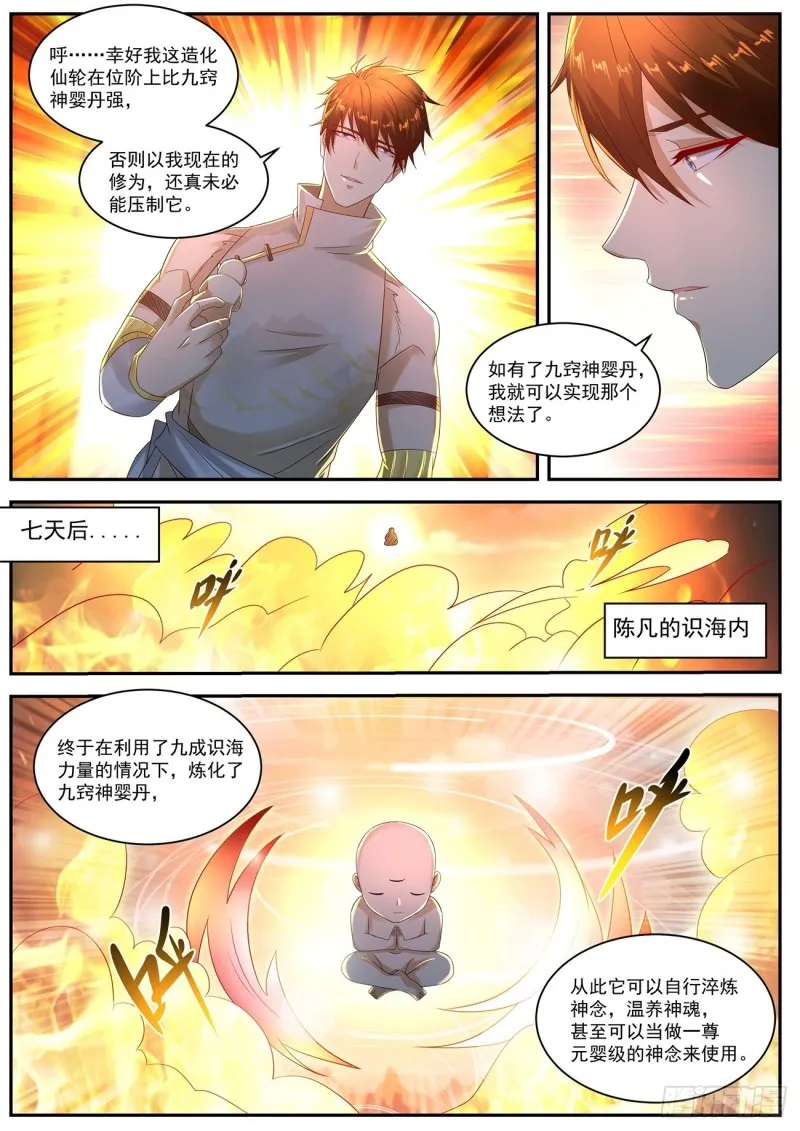 第552回 第7页
