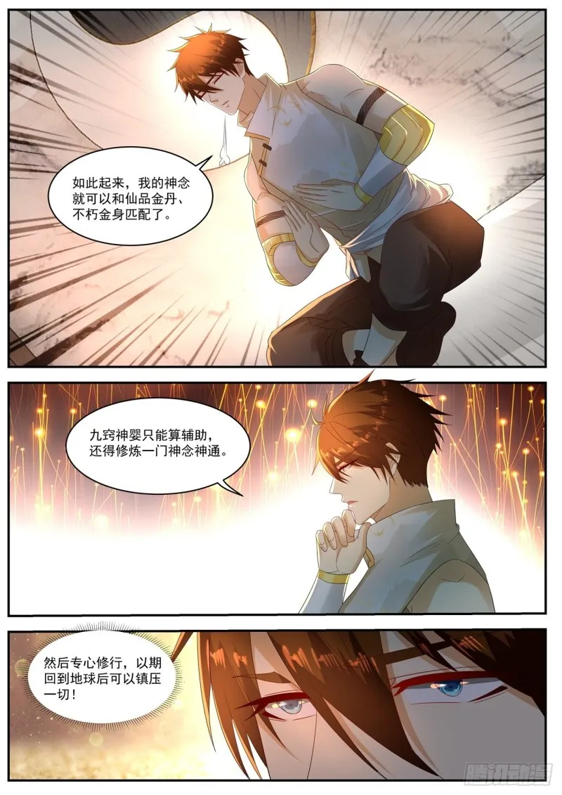 第552回 第8页