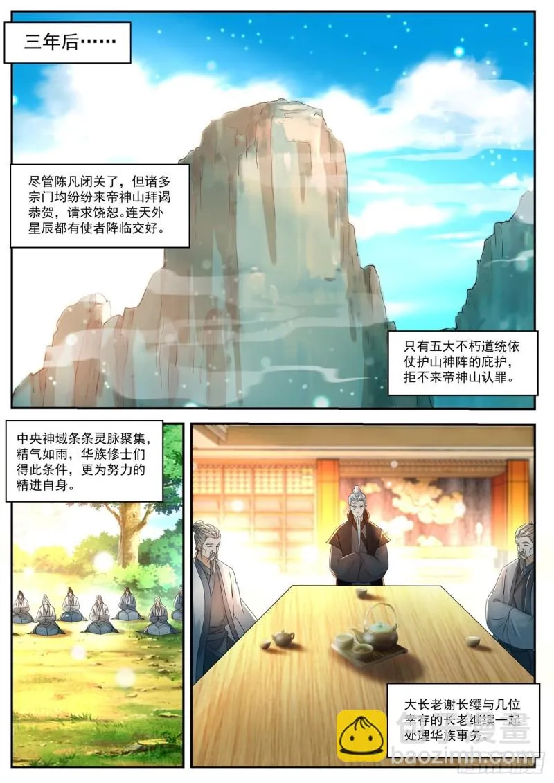 第552回 第9页