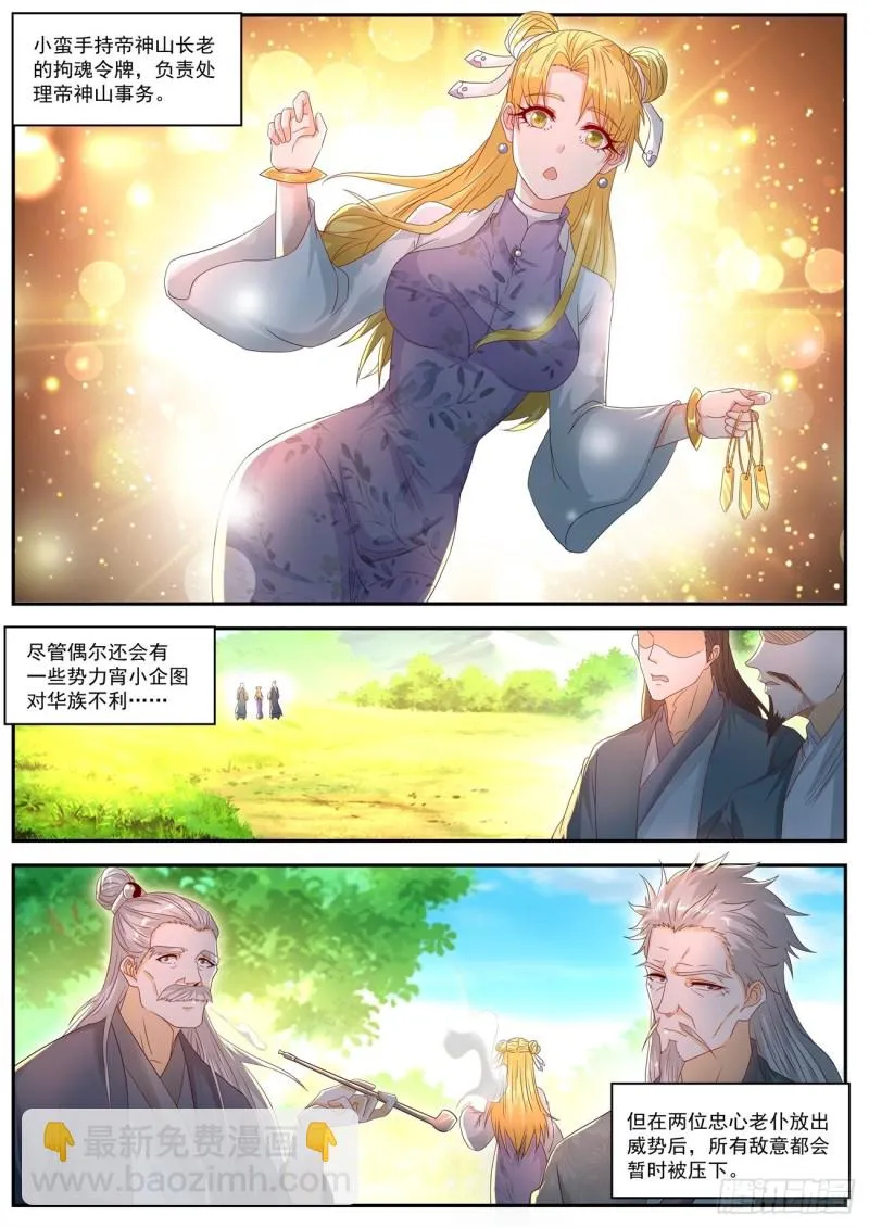 第552回 第10页