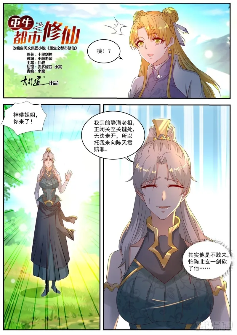 第552回 第11页