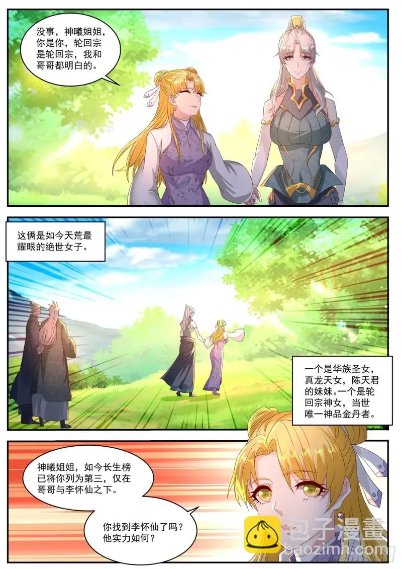 第552回 第12页