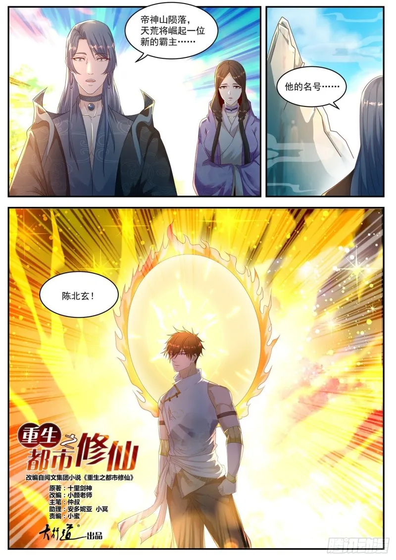 第550回 第1页