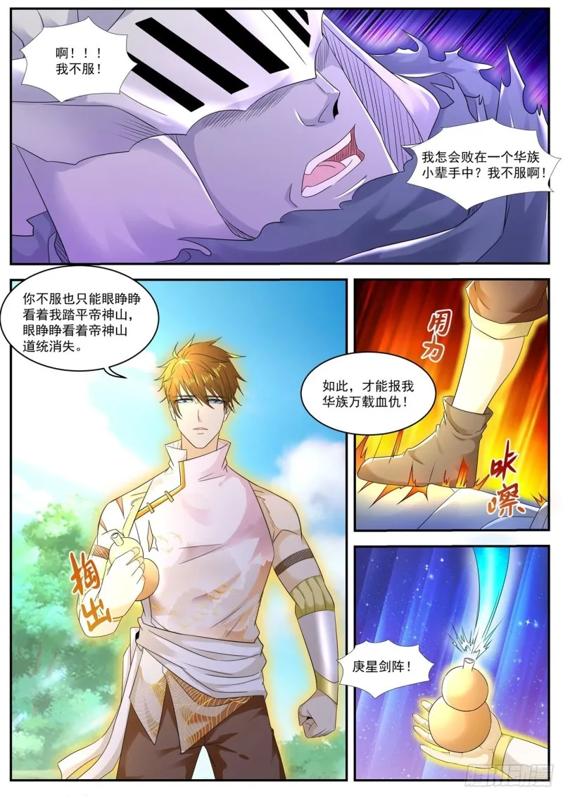 第550回 第2页