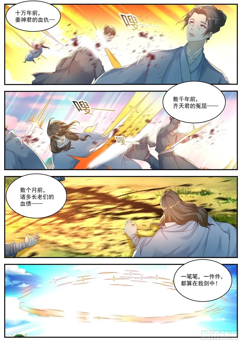 第550回 第3页