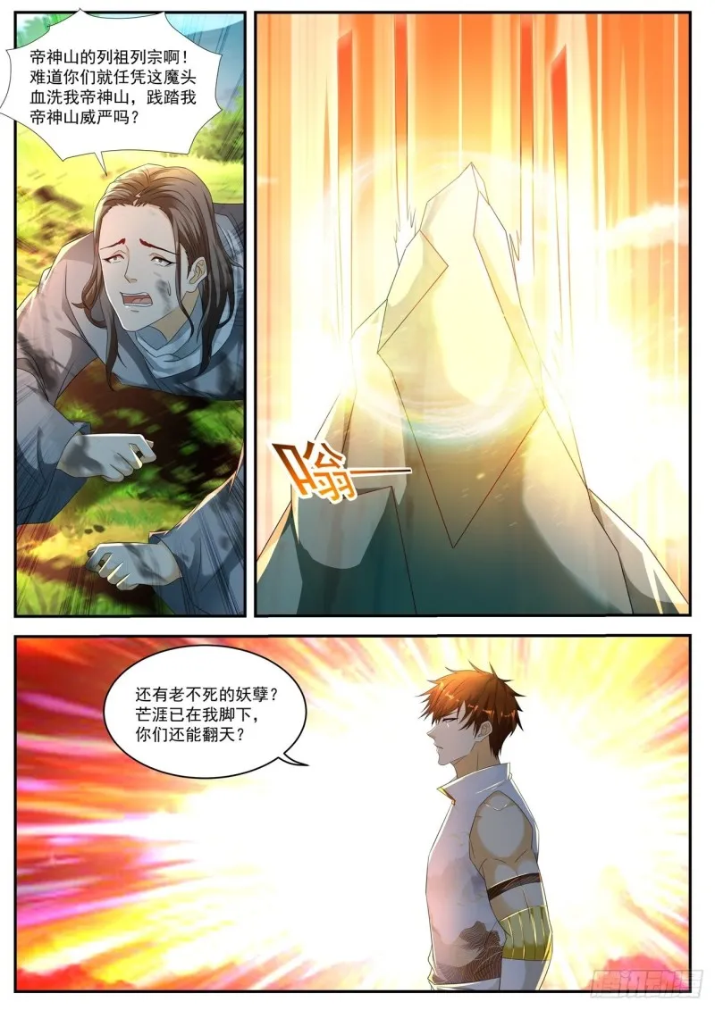 第550回 第4页