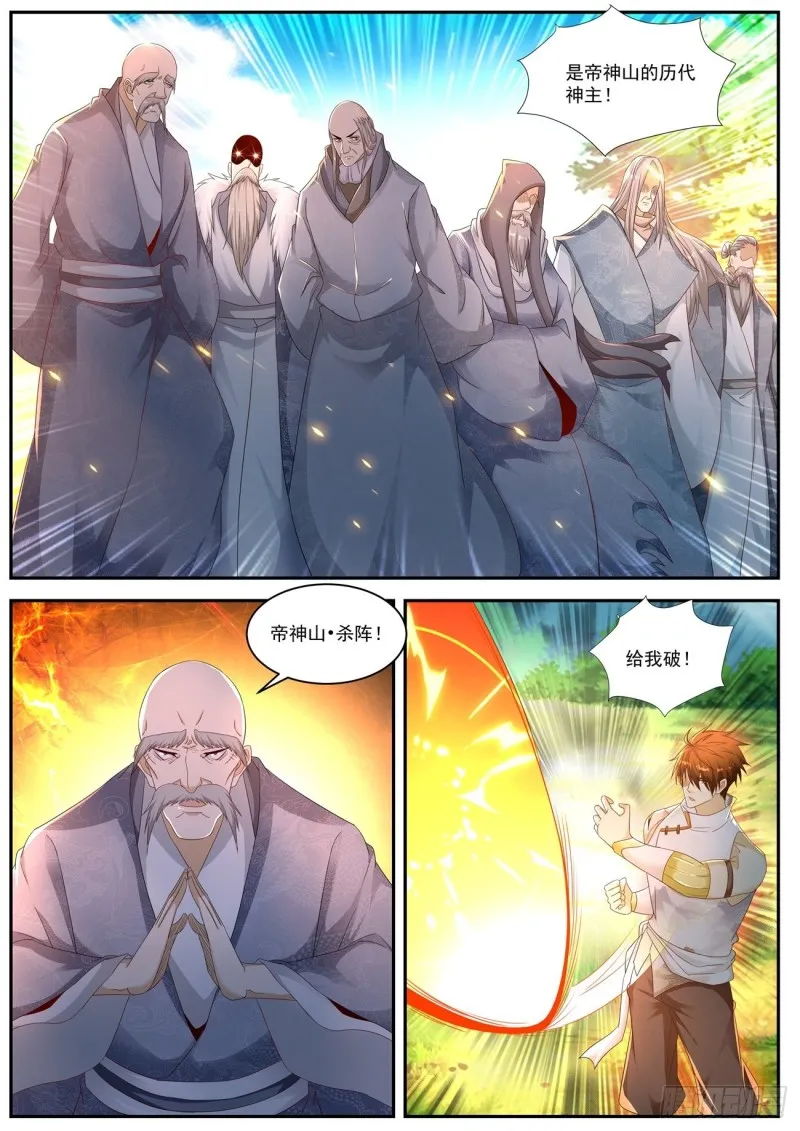 第550回 第5页