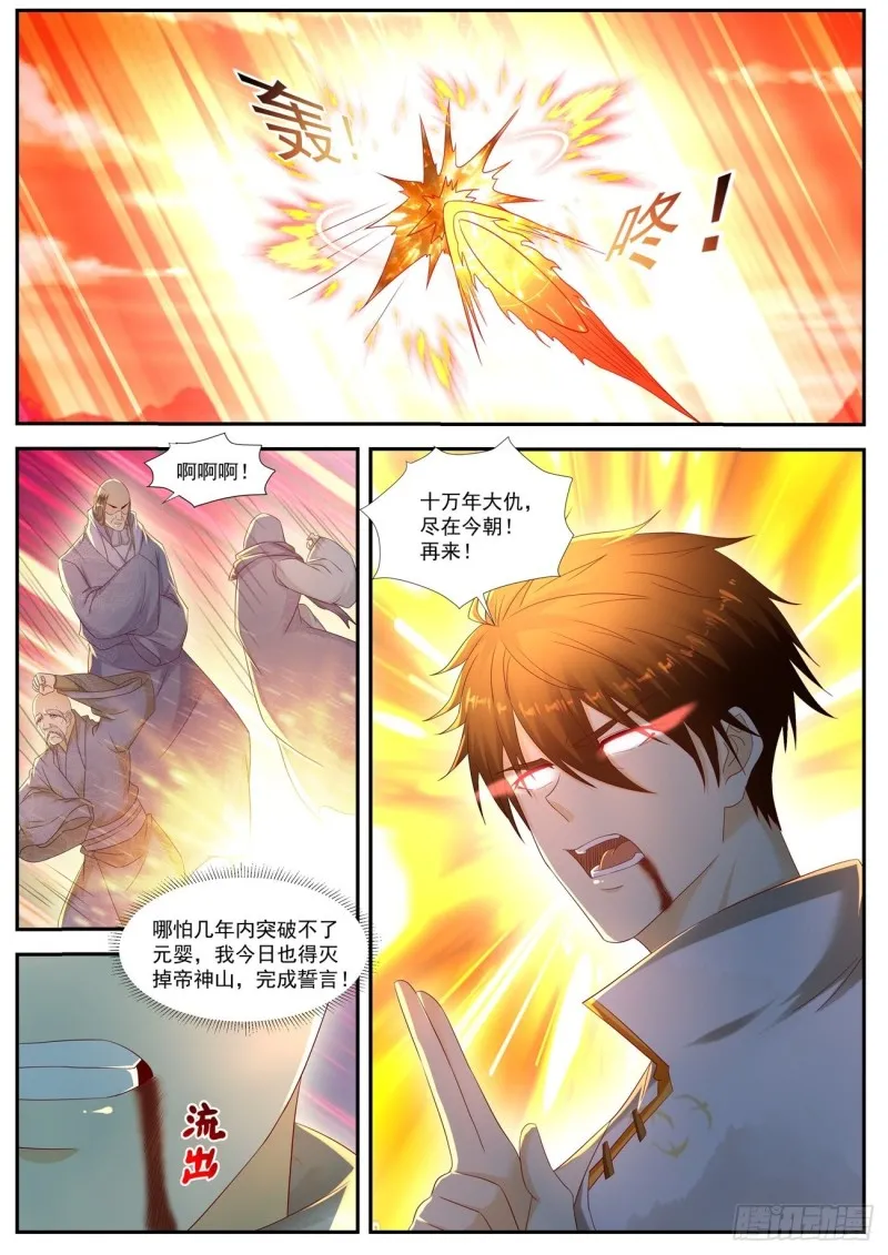 第550回 第6页