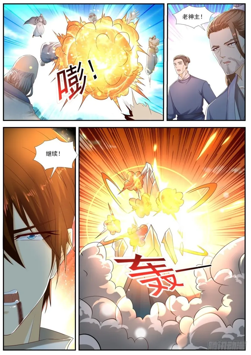第550回 第7页