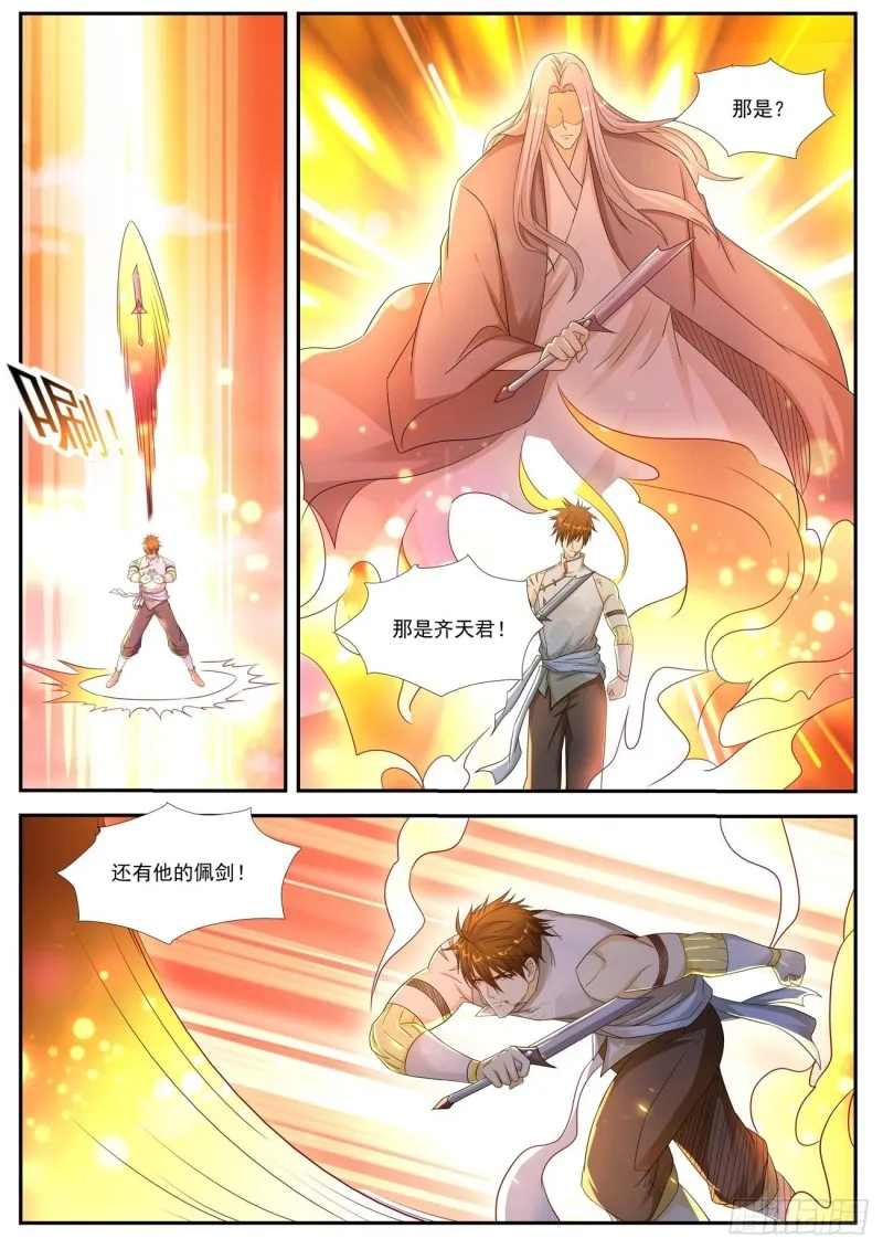 第550回 第9页