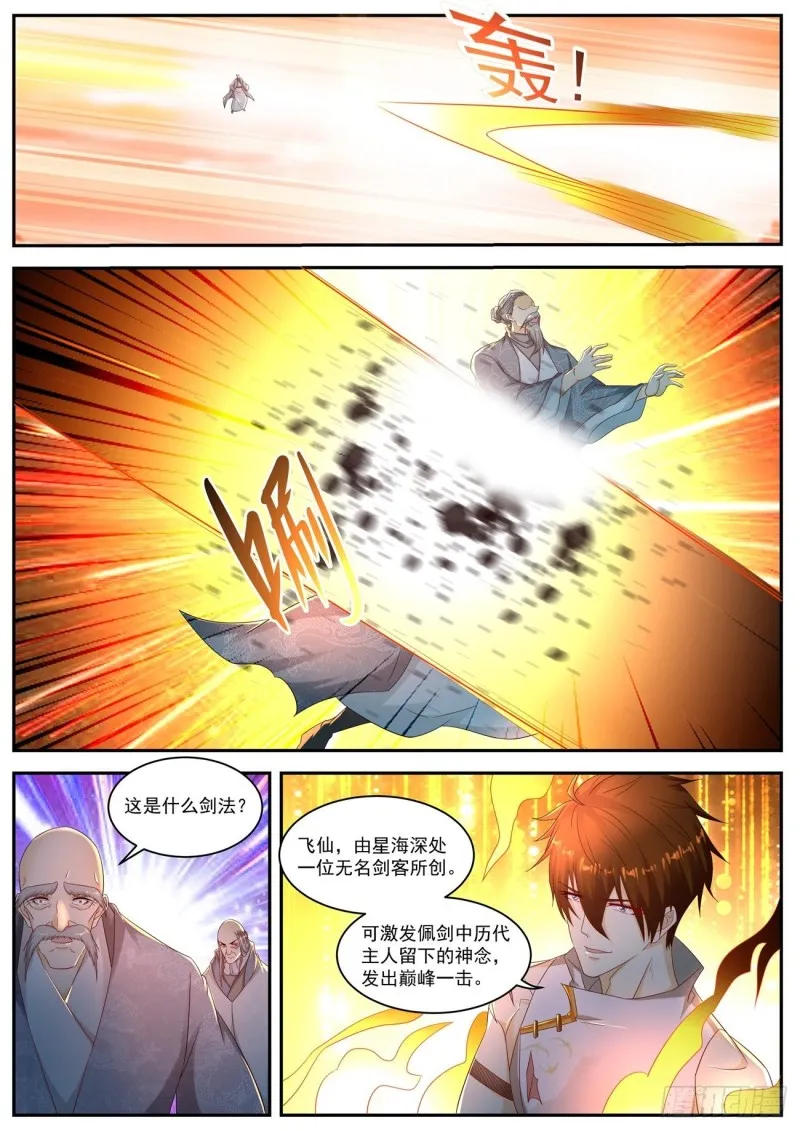 第550回 第10页