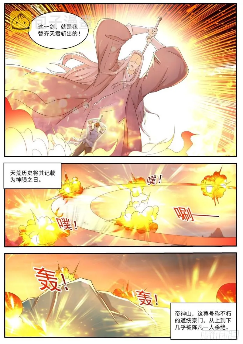 第550回 第11页