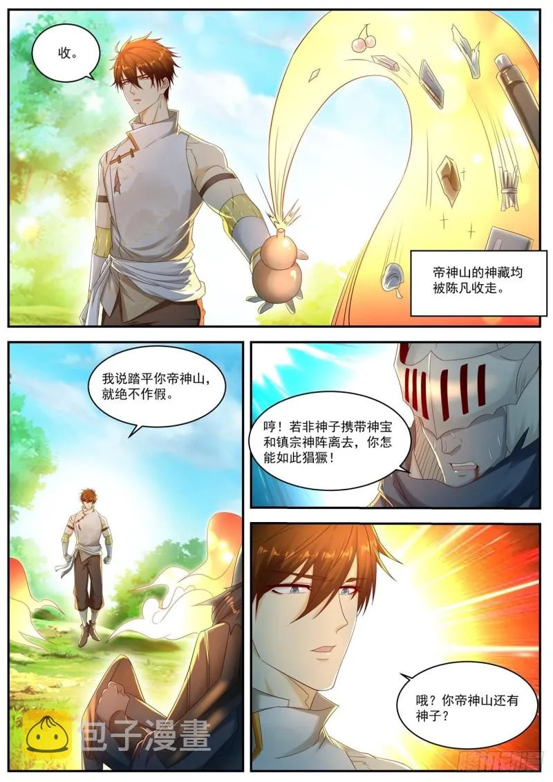 第550回 第12页