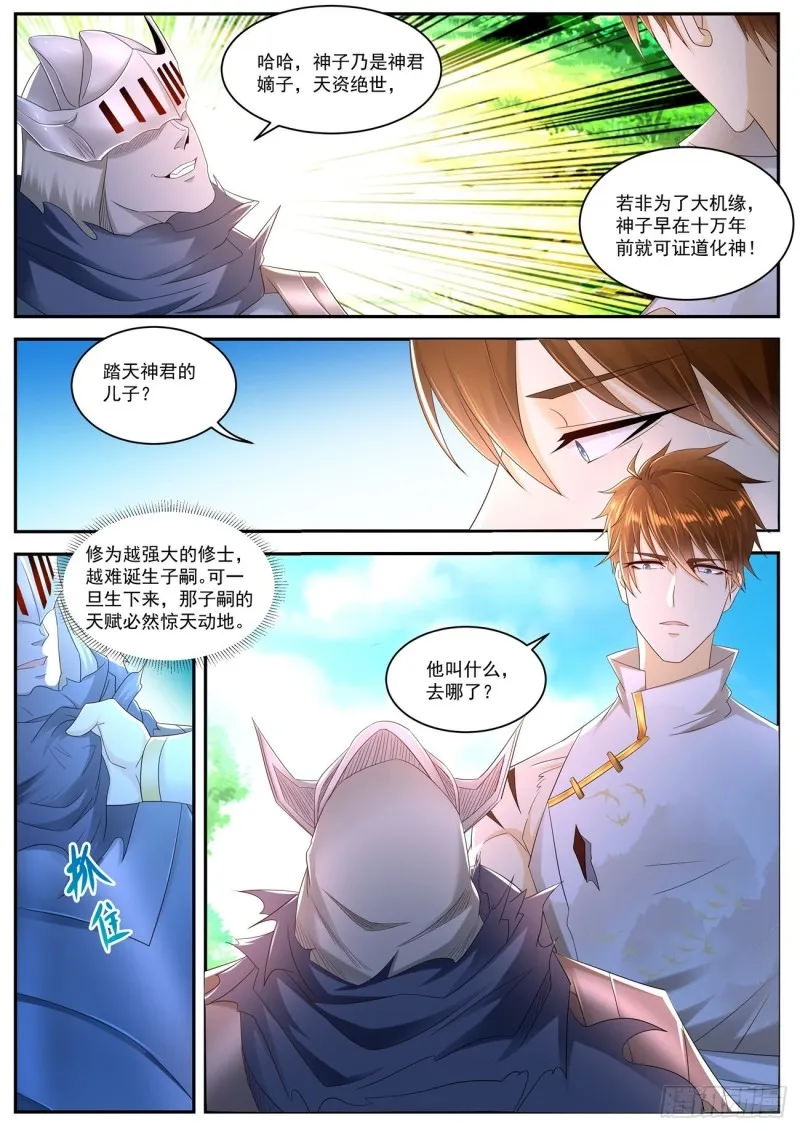 第551回 第1页