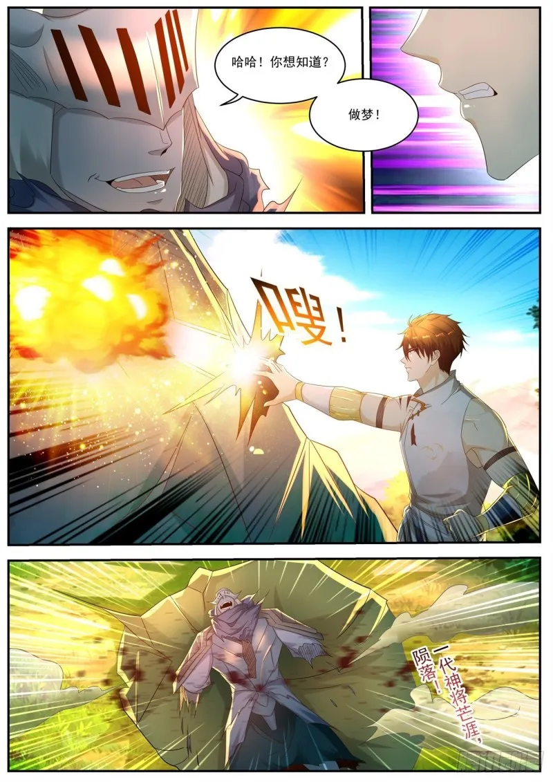 第551回 第2页