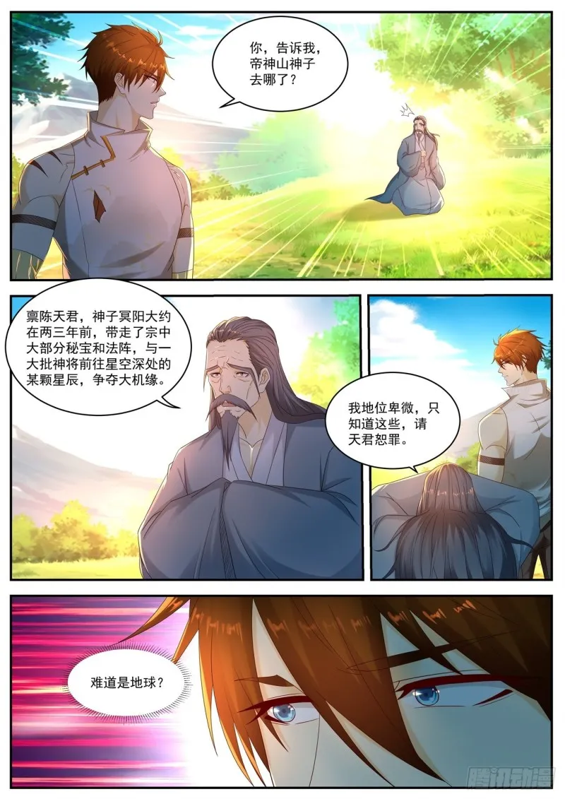 第551回 第3页