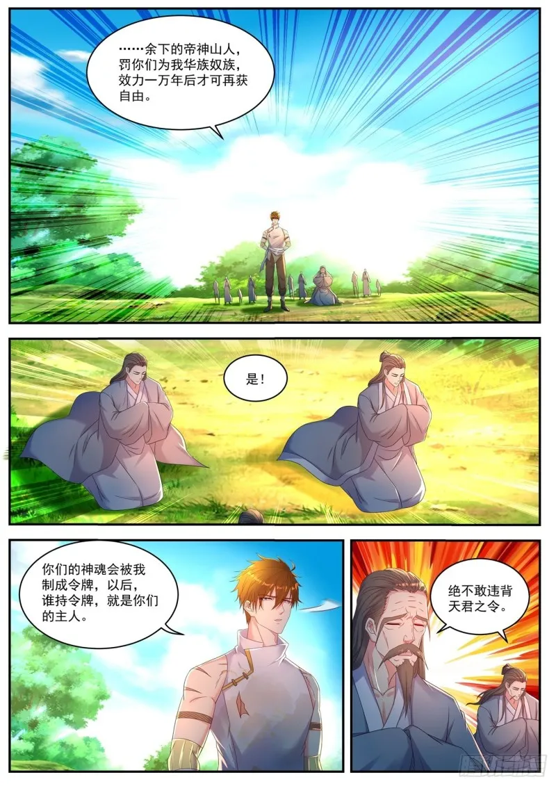第551回 第4页