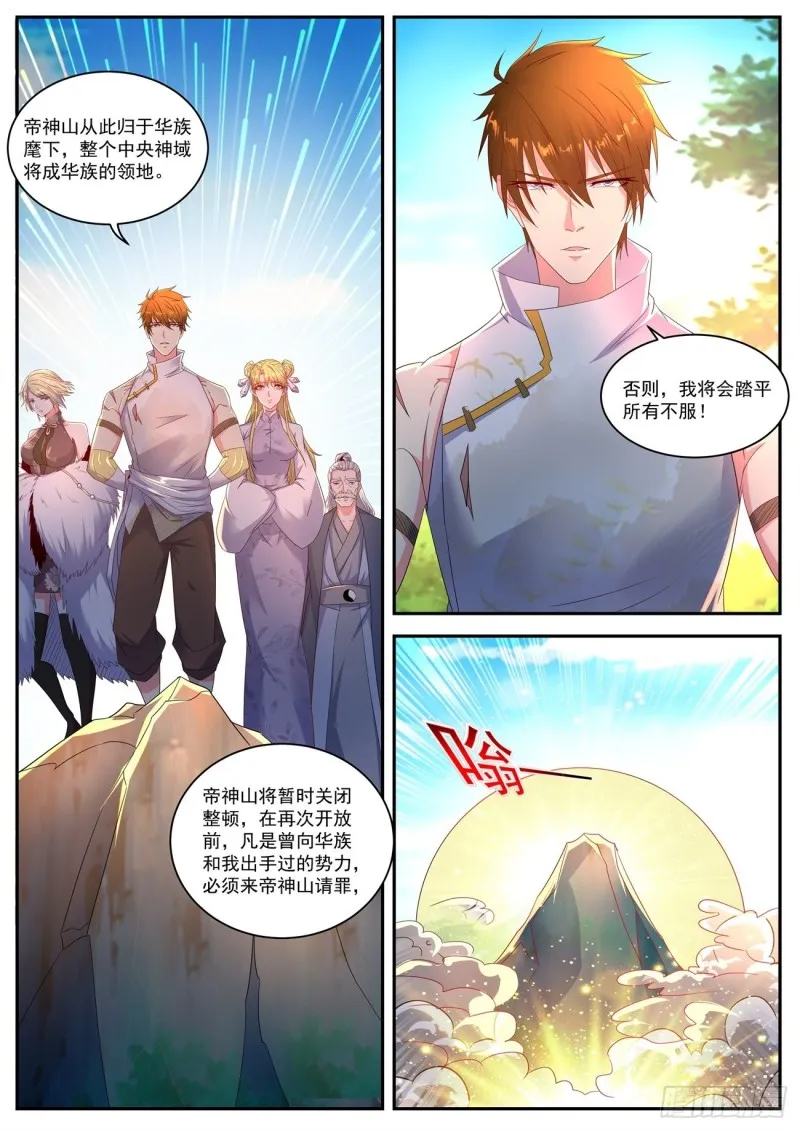 第551回 第5页