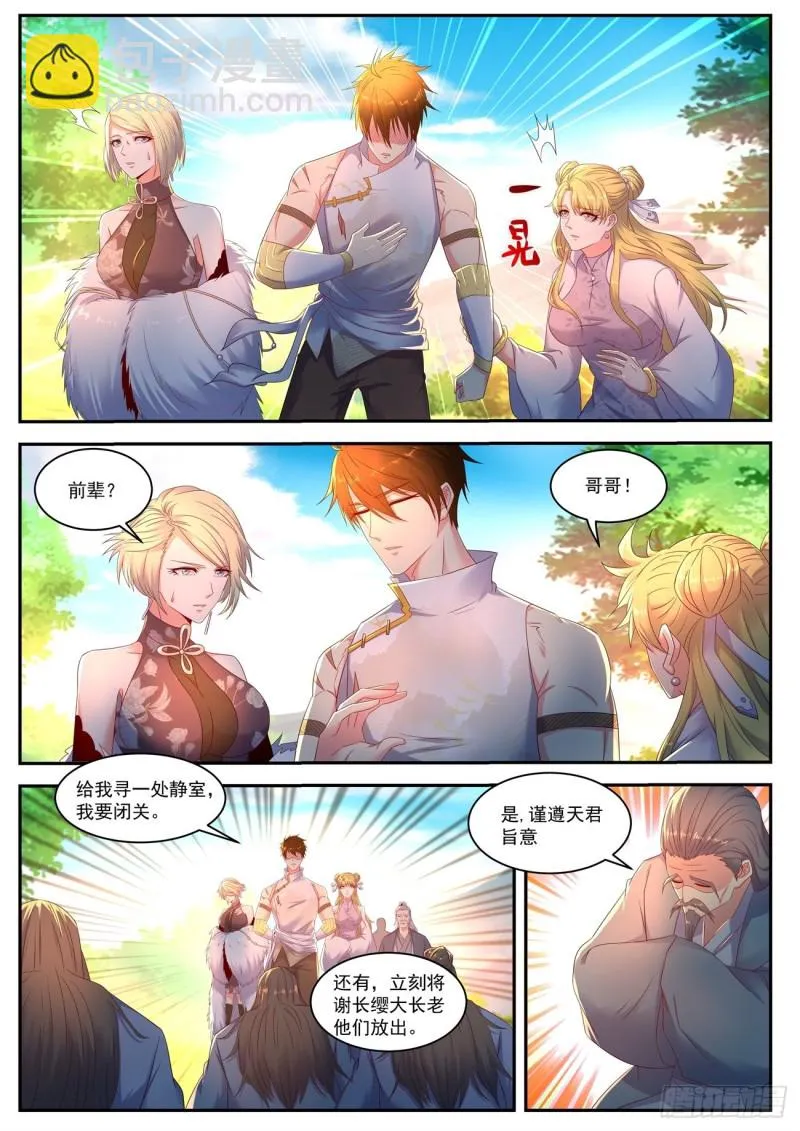 第551回 第6页