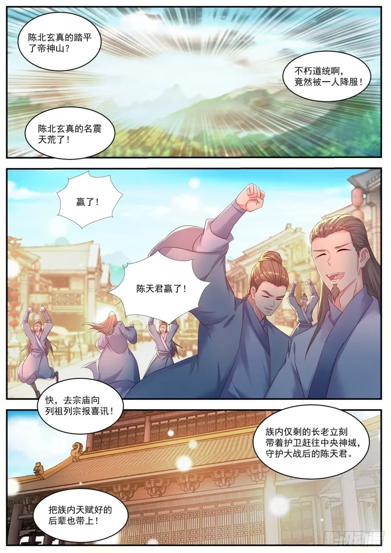 第551回 第7页