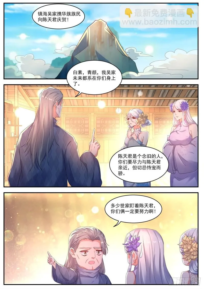 第551回 第8页