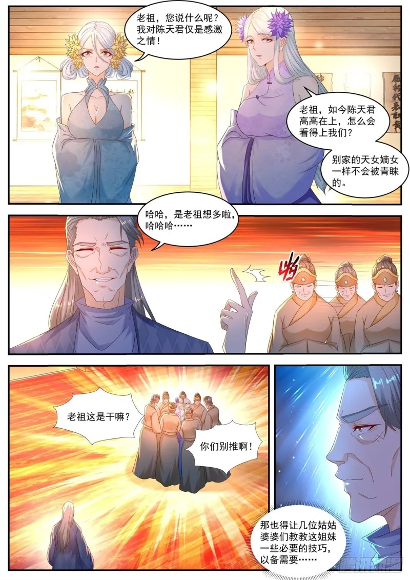 第551回 第9页