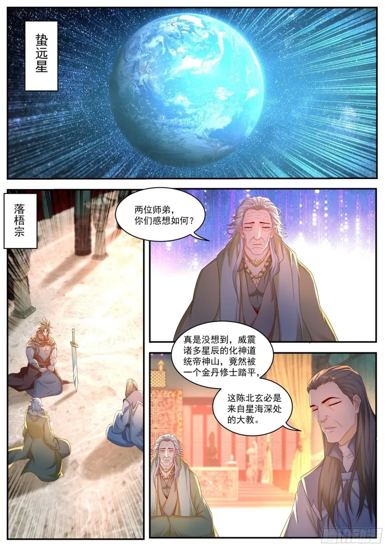 第551回 第10页
