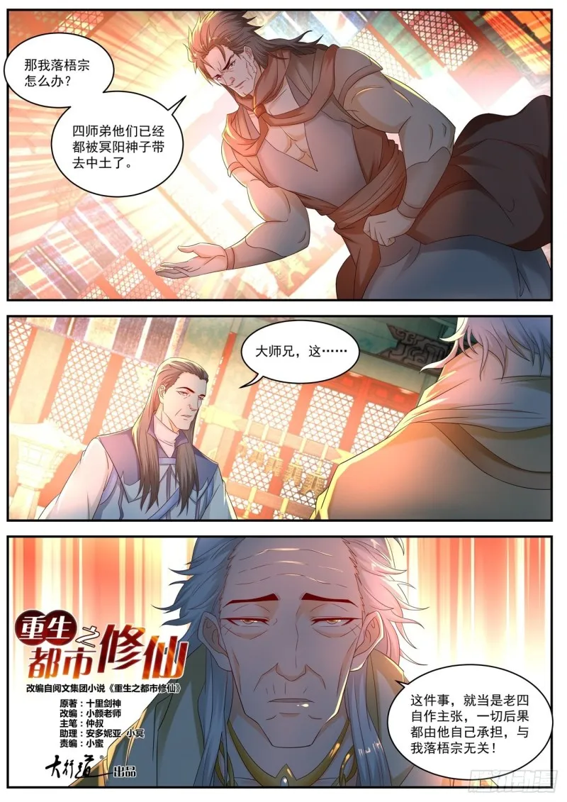 第551回 第11页