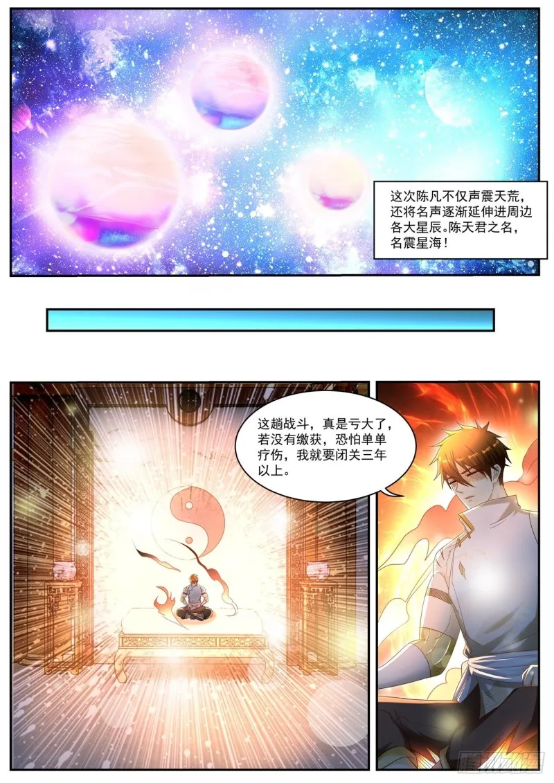 第551回 第12页
