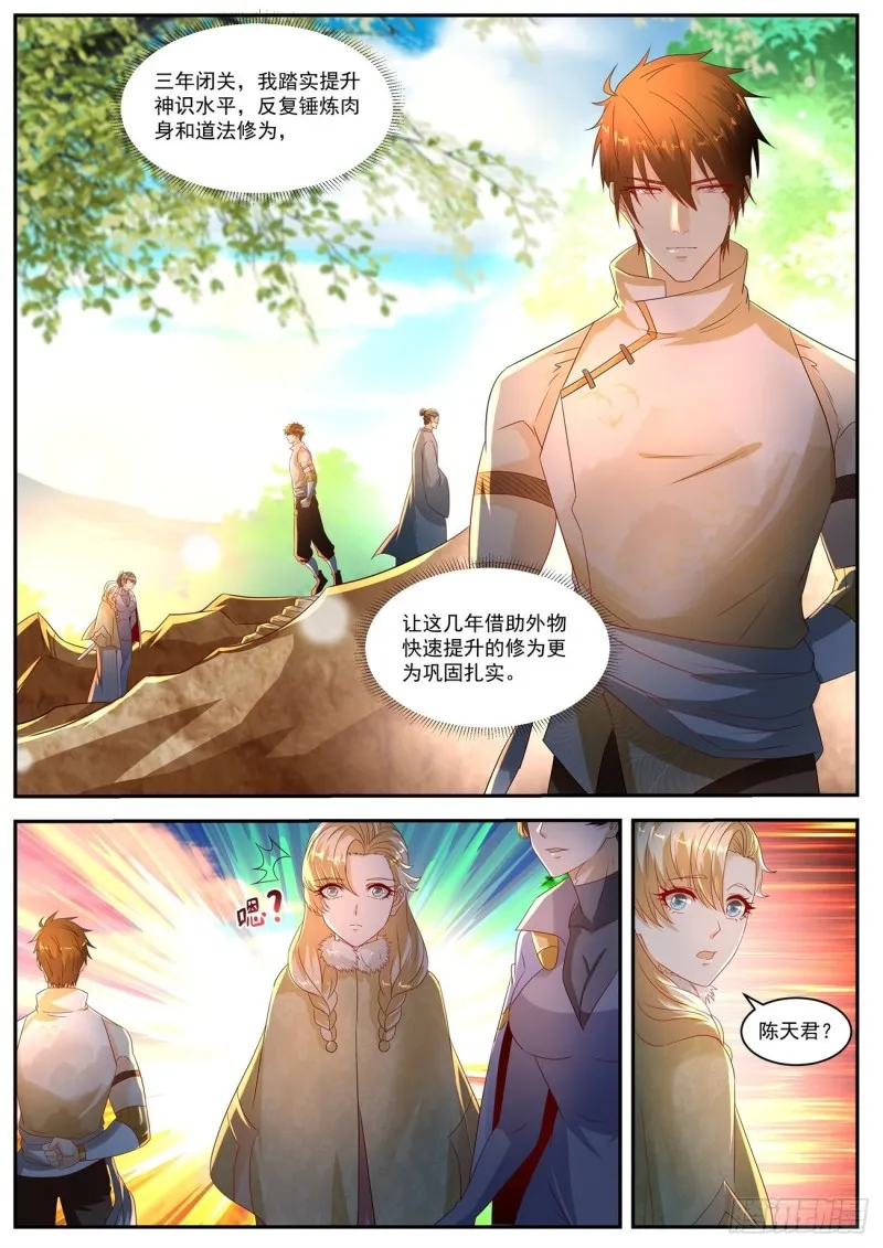 第553回 第4页