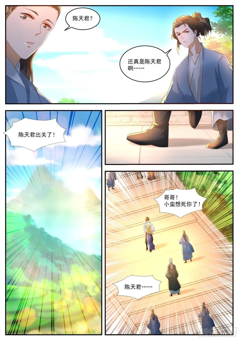 第553回 第5页