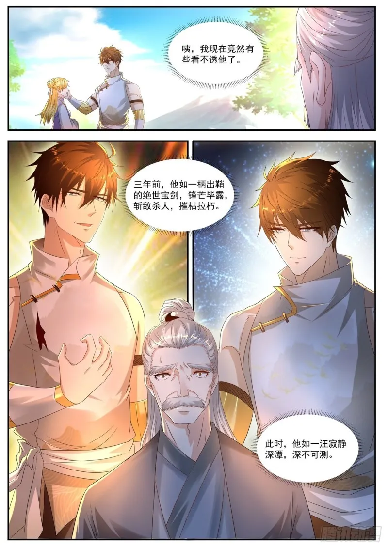 第553回 第6页