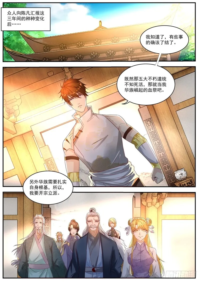 第553回 第7页