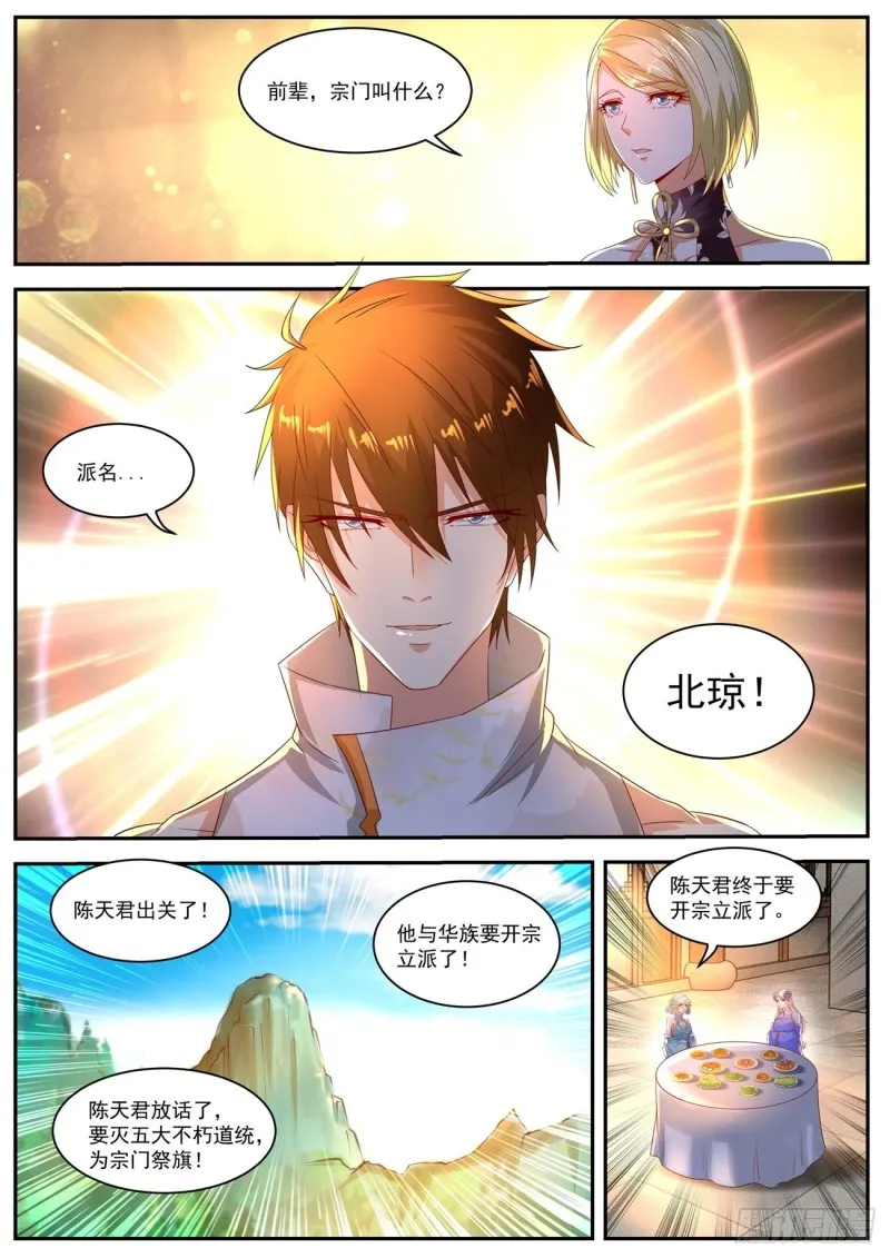 第553回 第8页