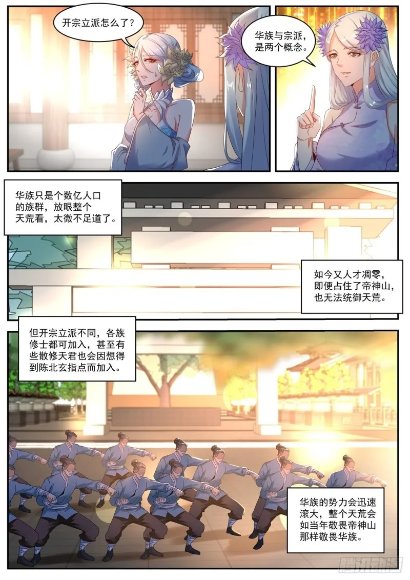 第553回 第9页