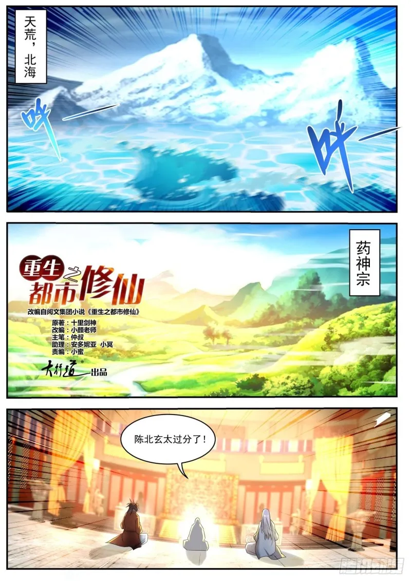 第553回 第10页