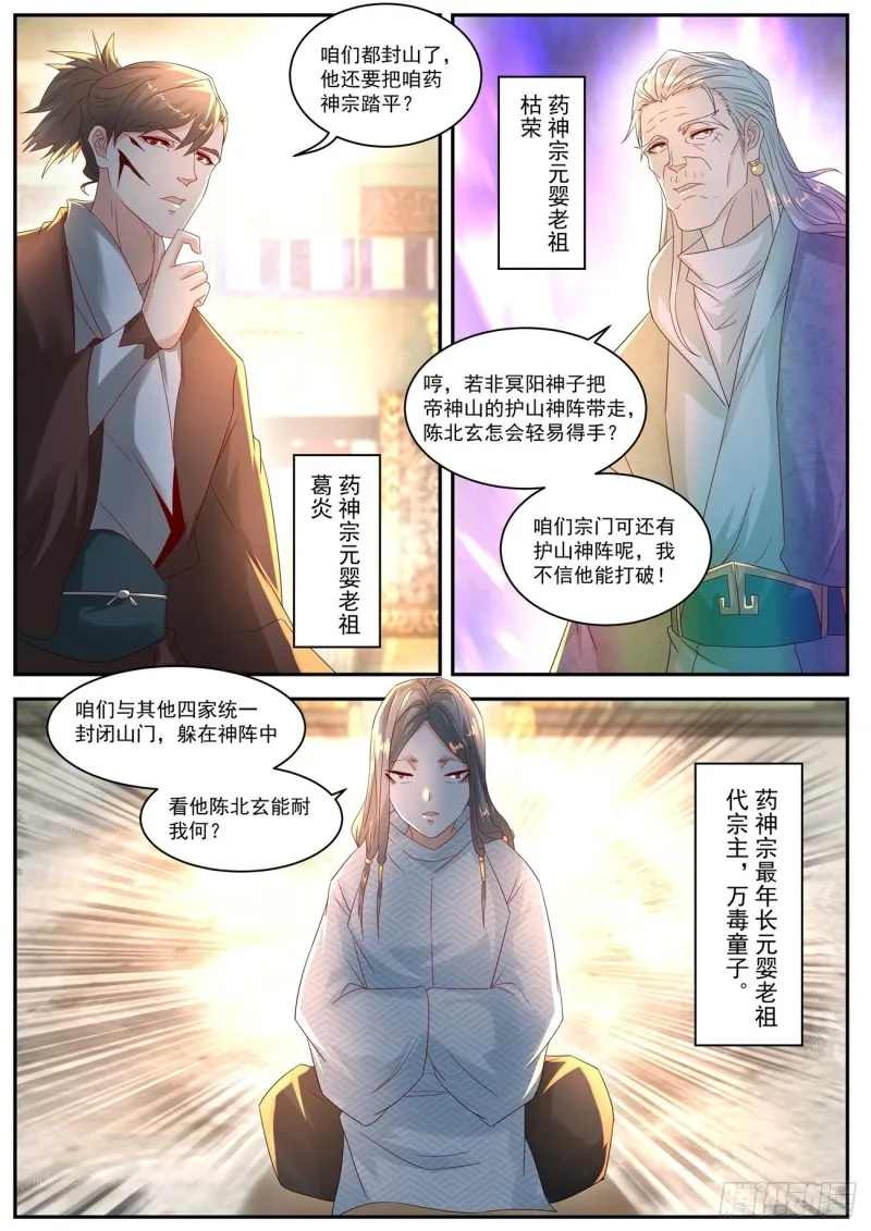 第553回 第11页
