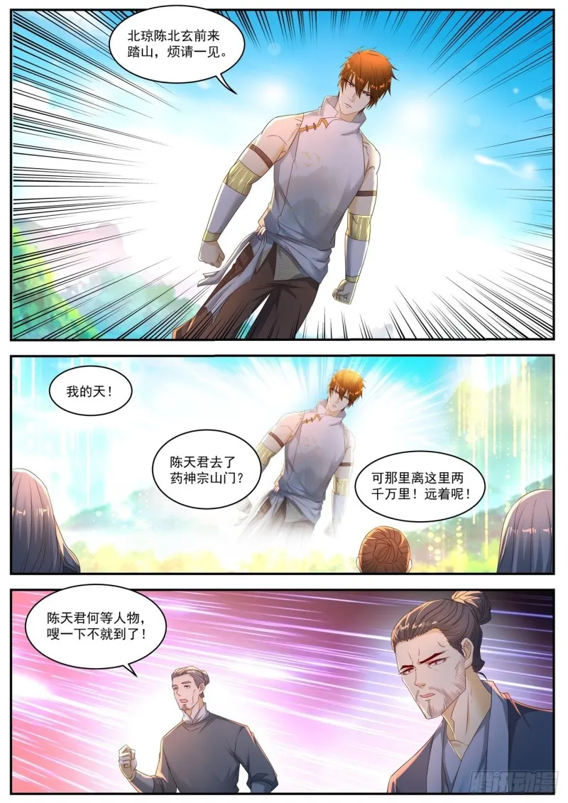 第555回 第2页