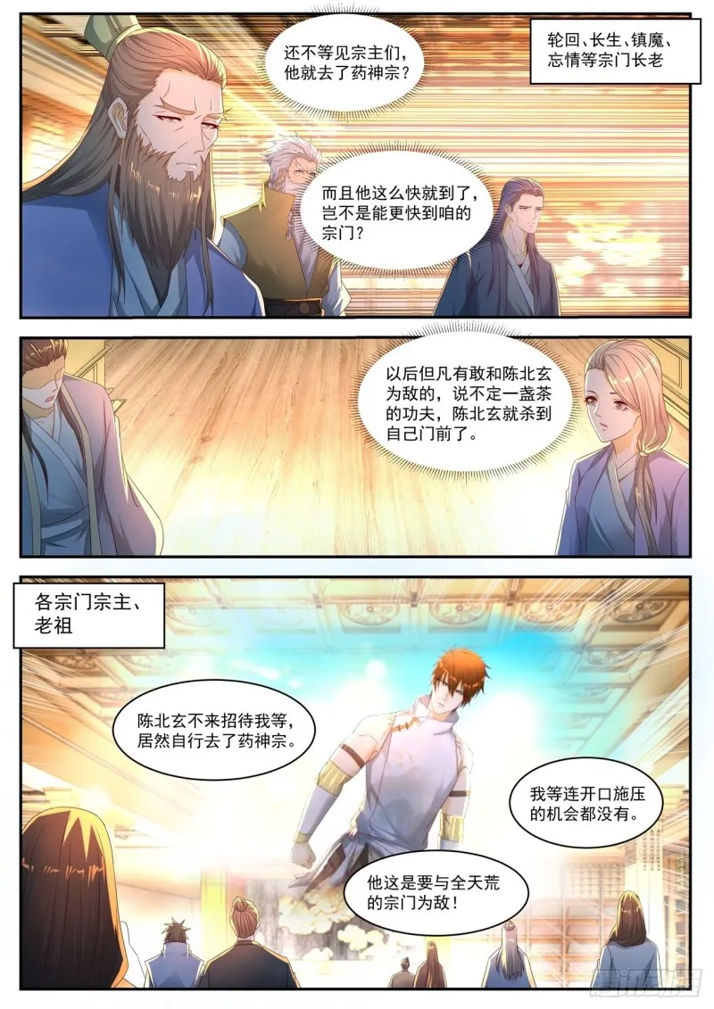 第555回 第3页