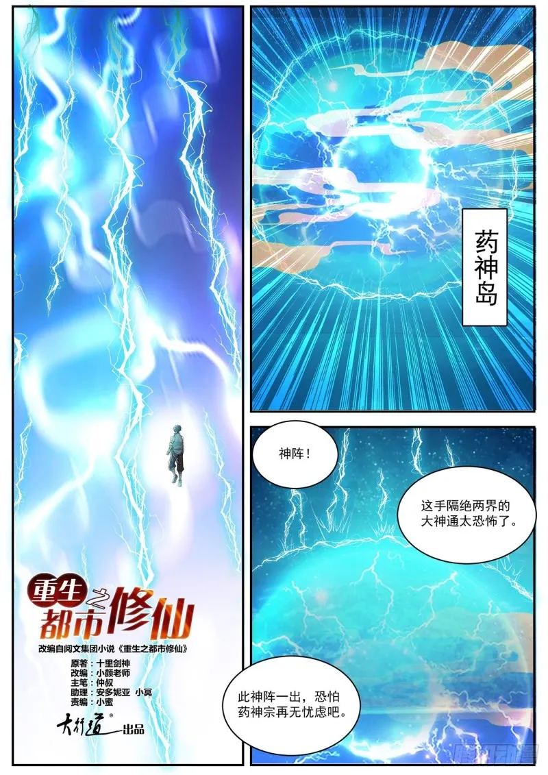 第555回 第4页
