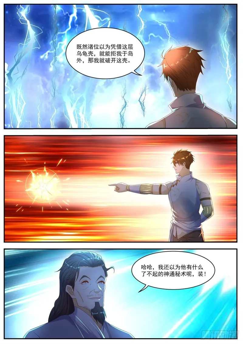 第555回 第5页