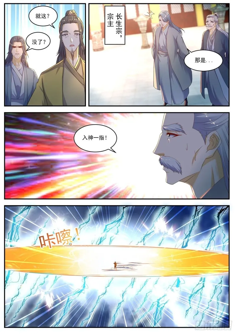第555回 第6页