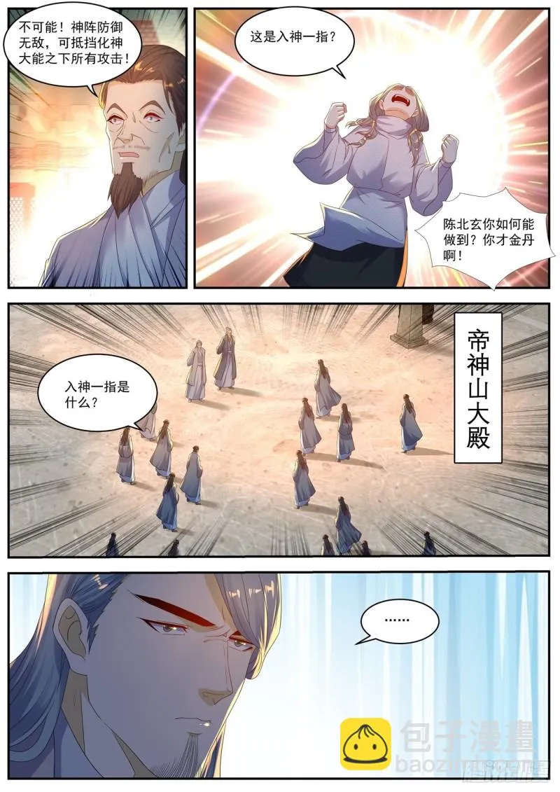 第555回 第8页