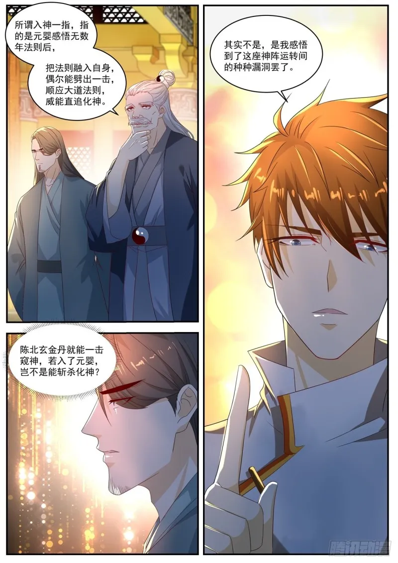 第555回 第9页