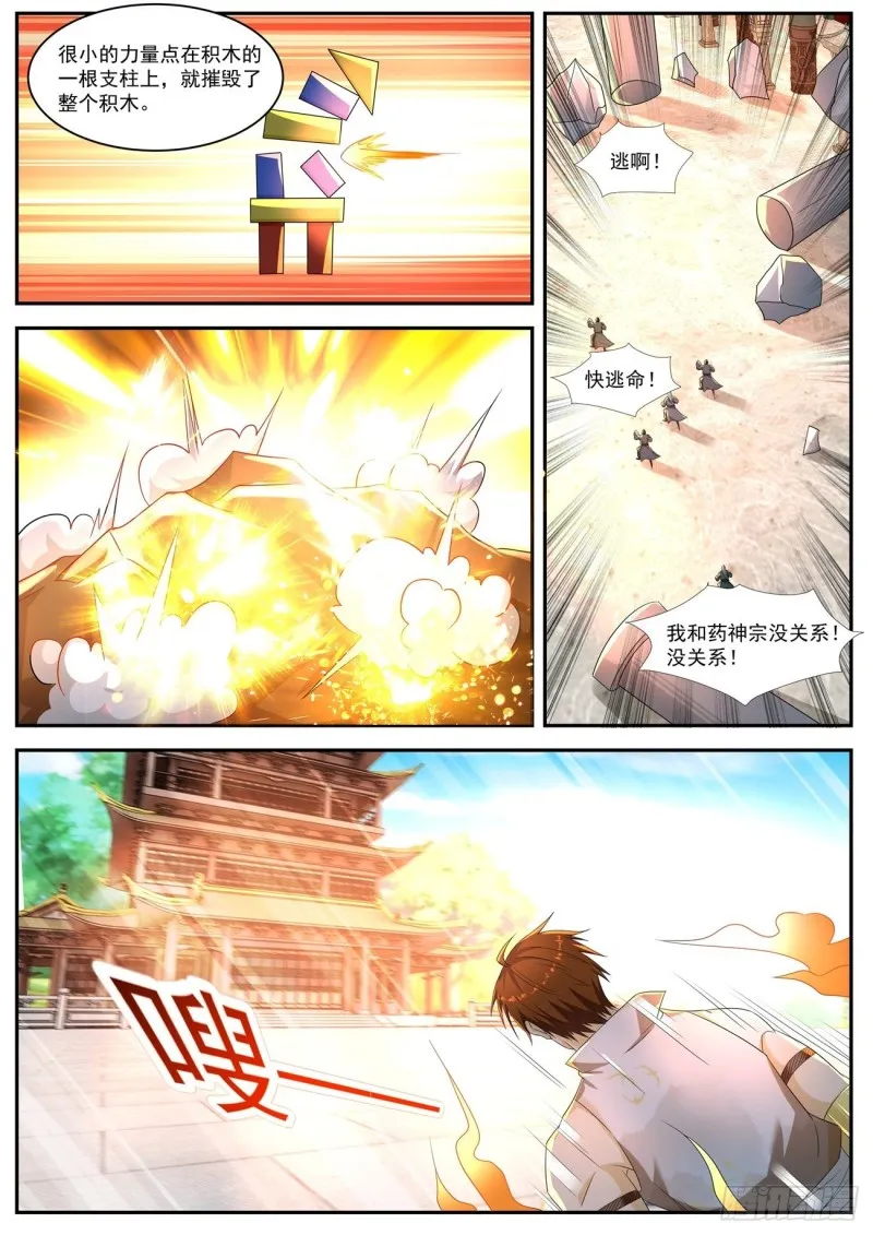 第555回 第10页